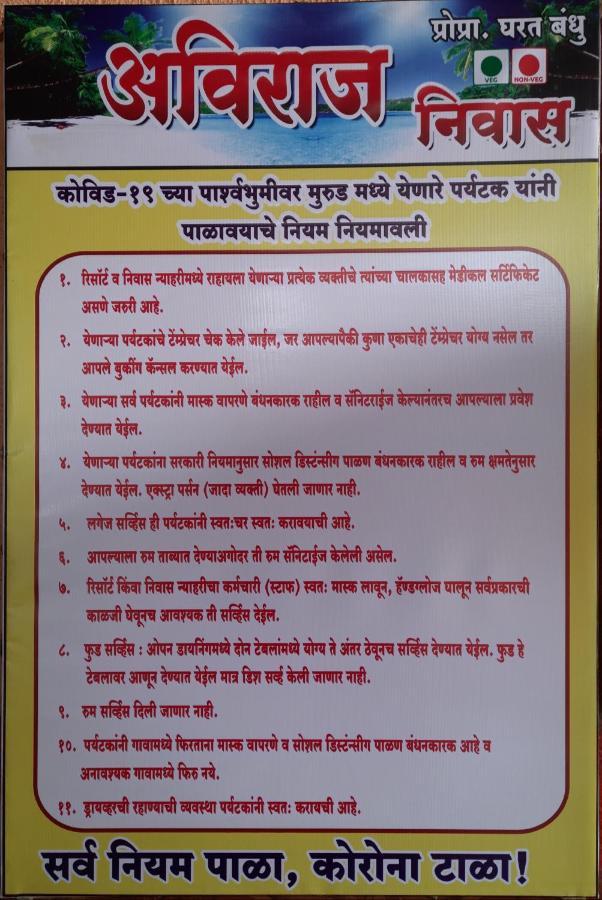 Aviraj Nivas Homestay