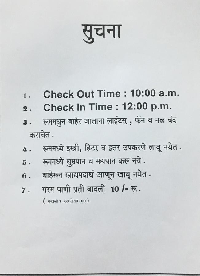Aviraj Nivas Dapoli